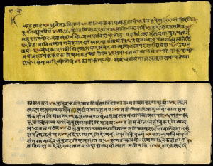 Sanskrit Yoga sutra