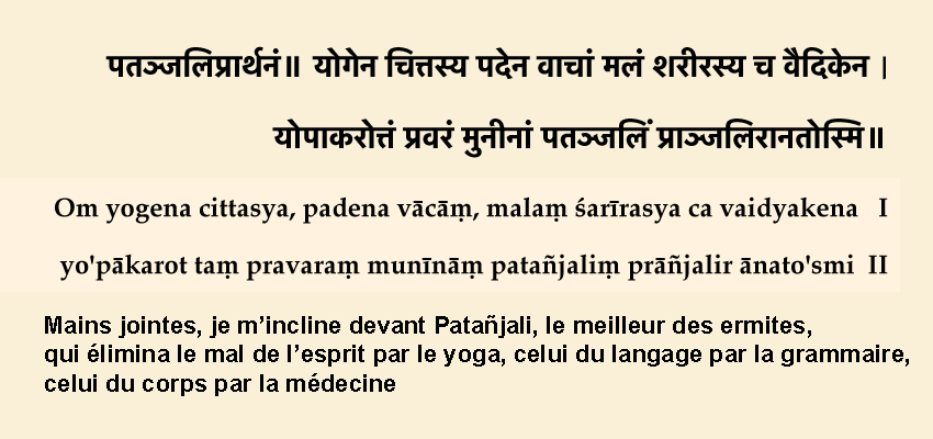Hymne à Patanjali